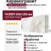 Staro Luna Rossa Nestle Bianco Satin 60x120 С0006420