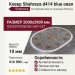Ковер Shahreza d414 blue овал