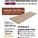 Jano Tiles Mountain Haya 23x120 MOUNTAIN HAYA
