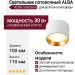 Светильник потолочный ALBA 14.30 WGR DIM