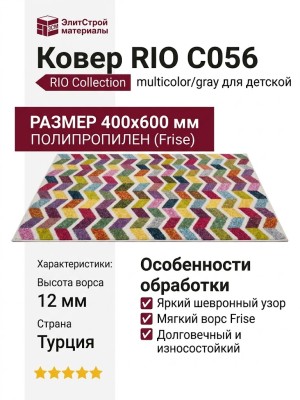 Ковер RIO C056 multicolor/gray 400x600
