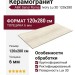 ABK Sensi Roma Ivory Lu 3D 120x280 PF60014119