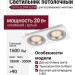 Светильник потолочный CITY X 22 DTW S 2FW