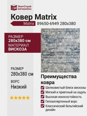 Ковер Genova 38251-6565/61
