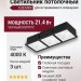 Светильник потолочный KUB MINI 21.40 W 3FB