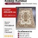 Ковер Kunduz 5060 498550 400x600