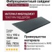 Фиброцементный сайдинг БЕТЭКО Вудстоун 7024