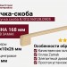Ручка скоба 8.1012.160128.0903, материал Замак, отделка Золото, 168*10*26 мм