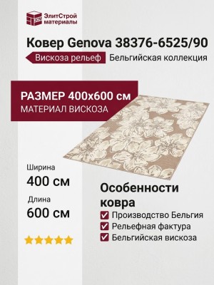 Ковер Twilight 39001-3311