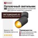 Светильник потолочный SPY N 10.30 BG DIM