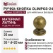 Ручка кнопка OLIMPOS-24 25 мм античная бронза, материал Латунь, отделка Бронза, 35*d=25 мм
