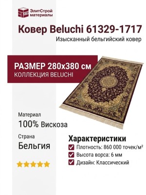 Ковер Beluchi 61329-1717 280x380