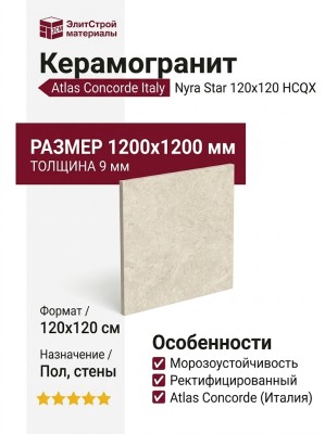 Atlas Concorde Italy Nyra Star 120x120 HCQX