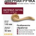 Дверная ручка на круглой розетке "LAGUNA" 132 V Матовая латунь/латунь, материал Латунь, отделка Латунь, 145*50 мм