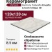 Versace Harmony Calacatta Lincoln Antique 3D 120x120 0020834