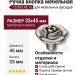 Ручка кнопка 15.393.45.16, материал Замак, отделка Серебро, 33*d=45 мм