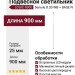 Светильник подвесной LOGIC R900 8.30 WB + BASE N