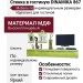 Стенка в гостиную DINAMIKA 867