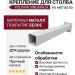 Крепление для столба Polivan SINGARAJA из металла