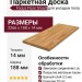 Паркетная доска Focus Floor Smart Дуб Шарминг матовый лак 3П