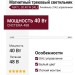 Магнитный трековый светильник MAT L 30.40 W DALI