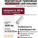 Магнитный трековый светильник SPIKE 15.40 W DALI