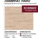 Ламинат Haro коллекция Tritty 100 Loft 4V Дуб Белый Выбеленный 535371