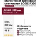Магнитный трековый светильник LOGIC R300 8.27 W DALI