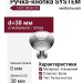 Ручка кнопка SYSTEM 1937 0038 CR, материал Алюминий, отделка Хром, d=38 мм