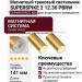 Магнитный трековый светильник SUPERSPIKE 2 12.30 PBRW