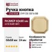 Ручка кнопка SYSTEM SY9120 0016 BB, материал Алюминий, отделка Золото, 60*60*24 мм