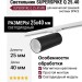 Магнитный трековый светильник SUPERSPIKE Q 25.40 WB