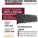 Фасадные панели Ю-Пласт, Кирпич Стоун Хаус, Коричневый