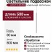 Светильник подвесной LOG P 5.30 WG + INTERA BASE