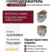 Полкодержатель с зажимом под шуруп, ALC6TDX0036, материал Замак, отделка Никель Транспарент