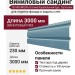 Виниловый сайдинг ТЕХНОНИКОЛЬ Оптима Корабельный брус, Гортензия