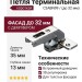 Петля терминальная короткая (толщина фасада до 32 мм) C2ABN99