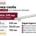 Ручка-скоба 8.1043.192160.30, материал Замак, отделка Никель, 249x30x26 мм