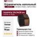 Ограничитель напольный DS1015 0034 RSB-P6, материал Замак, отделка Медь, 34*34*30 мм