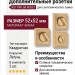 Дополнительные розетки для сантехнического замка RO17W6 GB ROSET, материал Замак, отделка Латунь, 52*52 мм