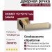 Дверная ручка на квадратной розетке HA229RO17 GL LINEAR, материал Замак, отделка Золото, 151*52*67 мм