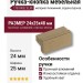 Ручка кнопка 1739 0032 ELX9, материал Алюминий, отделка Бронза, 24*25*48 мм