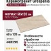 Grespania Indiana Beige 60x120 44IN79R