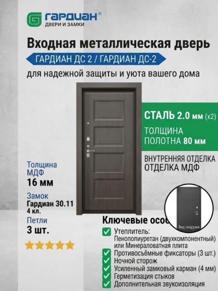 Входная металлическая дверь ДС 2  16 Консул Л 04