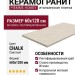 Piemme Homey Chalk Nat/Ret 60x120 05216