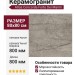 Atlas Concorde Forte Dei Marmi Mystic Grey Lapp 80x80 610015000650