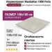 Porcelanite DOS Manhattan 1800 Perla Rectificado 100x100 POR_M1800_PR_100