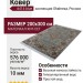 Ковер Shahreza d414 blue