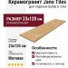 Jano Tiles Mountain Honey 23x120 MOUNTAIN HONEY