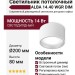 Светильник потолочный ALBA 14.40 WGR DIM